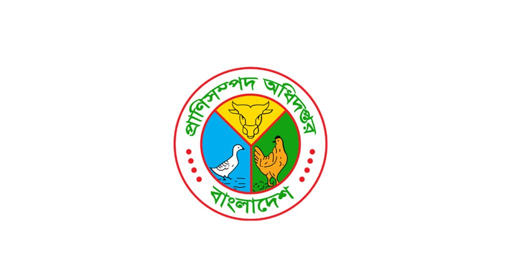 প্রাণিসম্পদ অধিদপ্তরে বড় নিয়োগ DLS