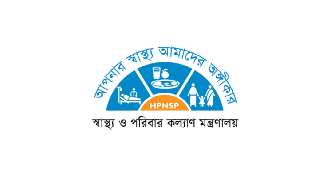 Ministry-of-Health-and-Family-Welfare-of-Bangladesh